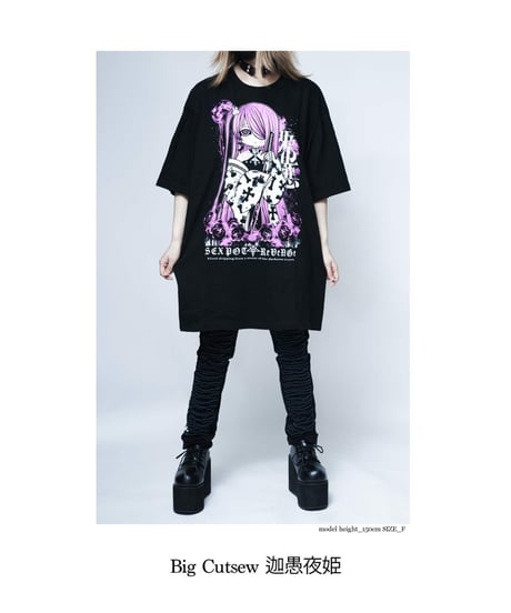 SEXPOT ReVenGe   sa681507 Big Cutsew 迦愚夜姫