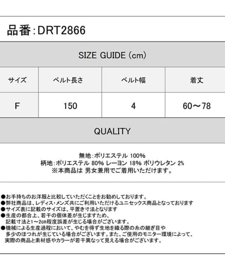 Deorart  DRT2866 ストライプ柄 レイヤード・ゴシック ベルト フラップ