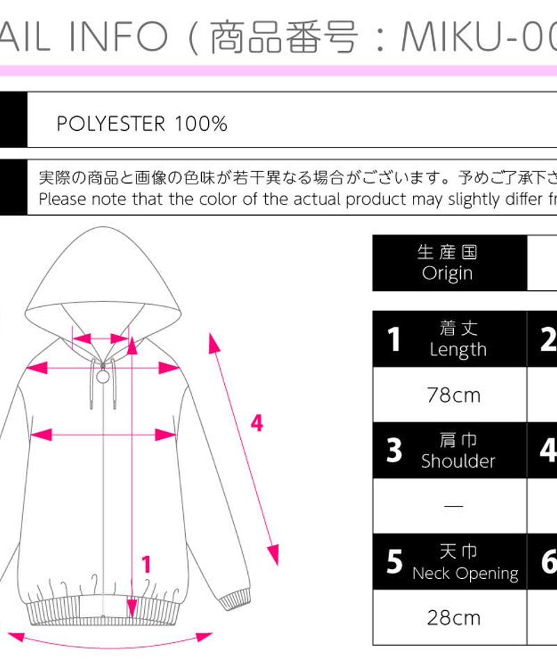 LISTEN FLAVOR の初音ミクジャージ　パーカー　ホワイト LISTEN FLAVOR MIKU-0008 初音ミク ジャージパーカー | TyCHE M
