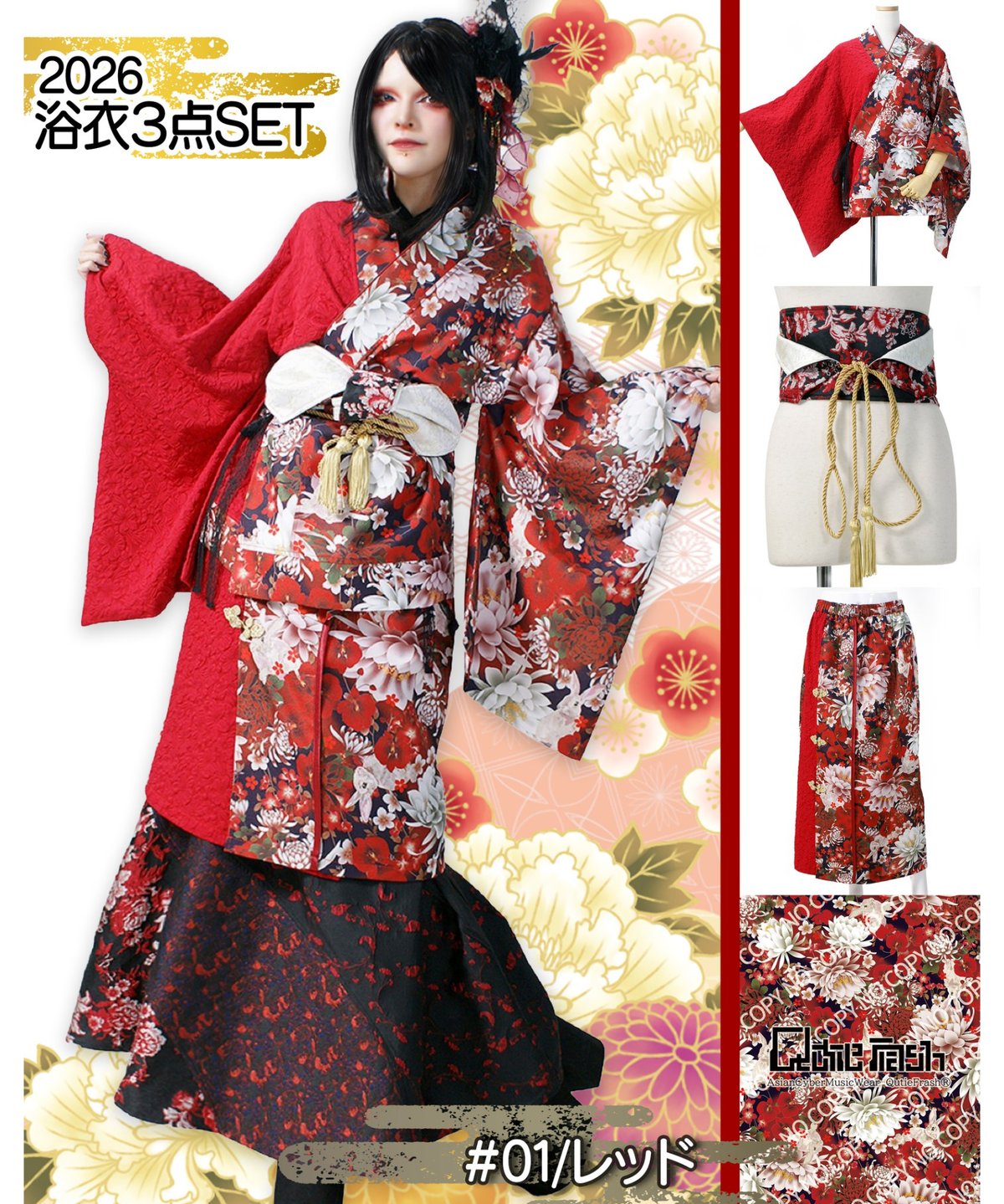 qutie frash 浴衣3点セット ゴールド 欠品なし Qutie Frash 9977-SET 026浴衣3点セット(＃01/レッド) | TyCH
