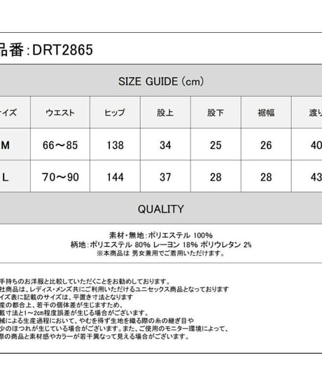 Deorart  DRT2865 ストライプ柄 バルーン ドロワーズ パンツ