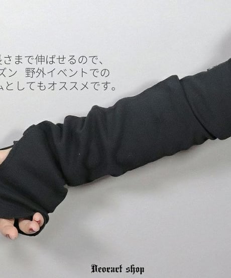 Deorart  DRT2836 [3連 バックルベルト] ロングアームカバー