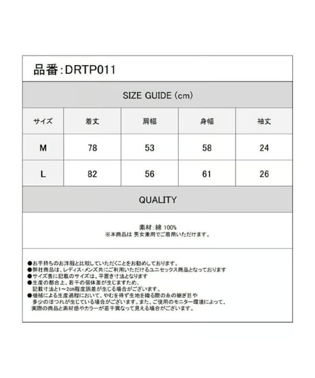 Deorart  DRTP011 オーバーサイズ・プリントTシャツ 【わるいこ】 [ネコラ NECOLA 悪魔][Deorart Record]