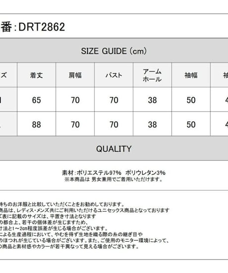 Deorart  DRT2862 ジャガード柄・KIMONO袖・ドレスシャツ【 着物袖・振袖 】