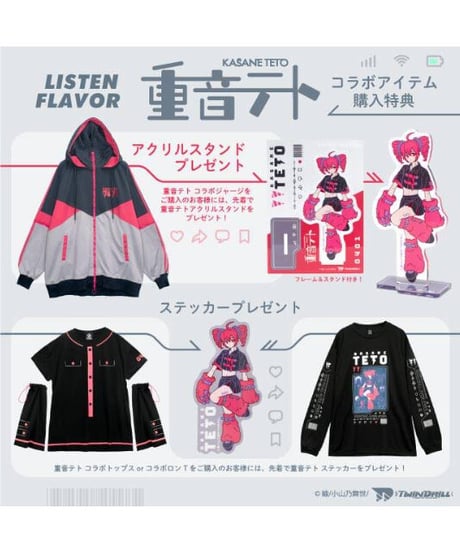 LISTEN FLAVOR 【9月中旬頃お届け予定：予約受付中！！】重音テト ロンT / 重音テト×リッスンフレーバー