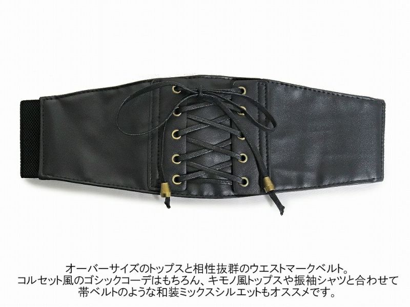 Deorart BY1111 ウエストマーク・レースアップ コルセットベルト [太幅