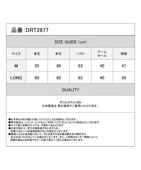 Deorart  DRT2877 [ 透け感シアー ]　肩スリット ２ＷＡＹ シアージャケット