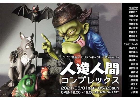 ジョーカー ビリケン商会 ブリキ バットマン バットマン ビリケン商会