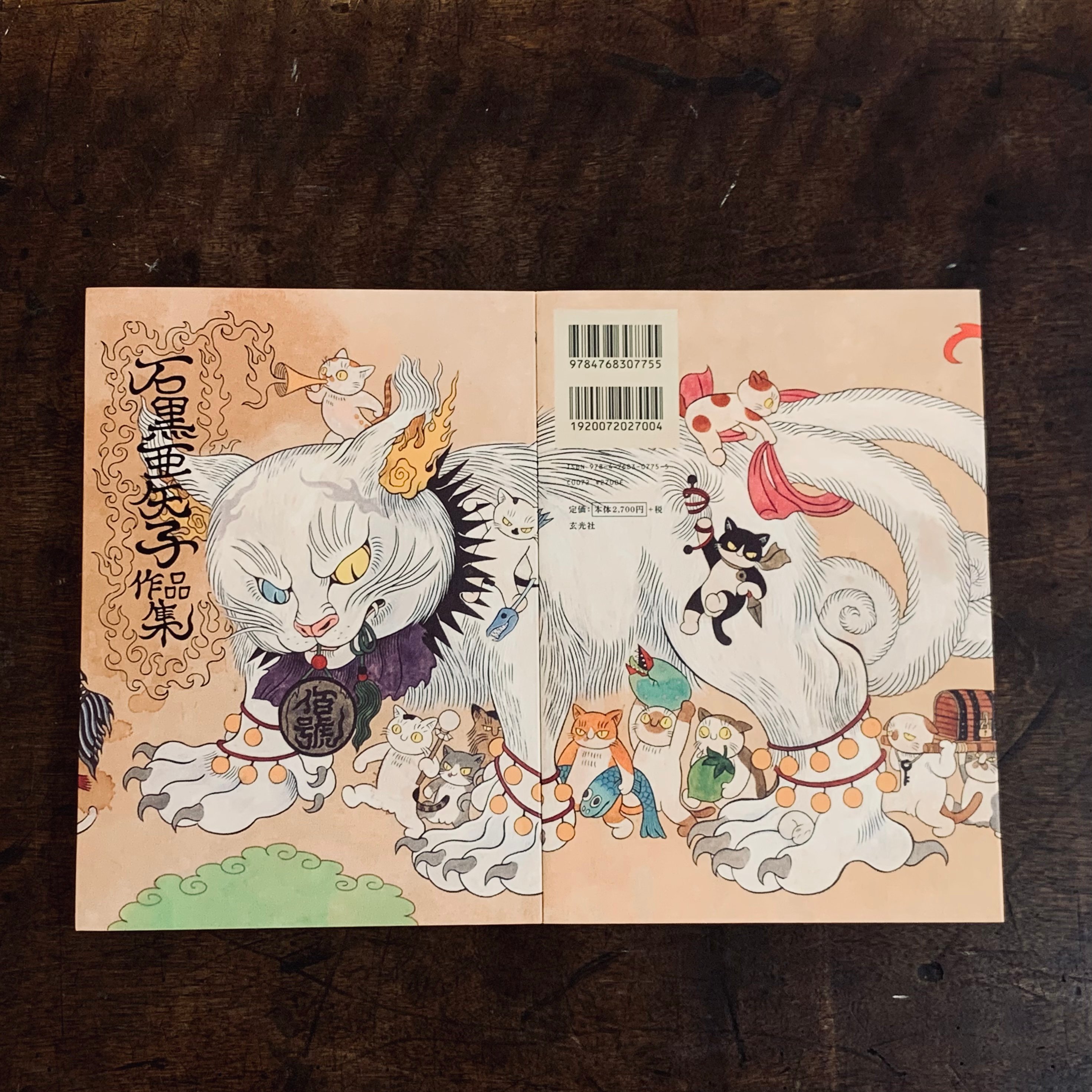 石黒亜矢子サイン本『石黒亜矢子 作品集』（玄光社） | ビリケン