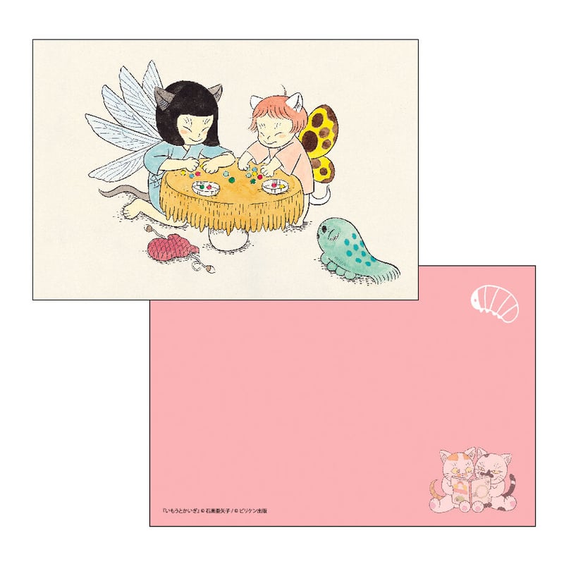 石黒亜矢子「いもうとかいぎ」ポストカードセット | ビリケン