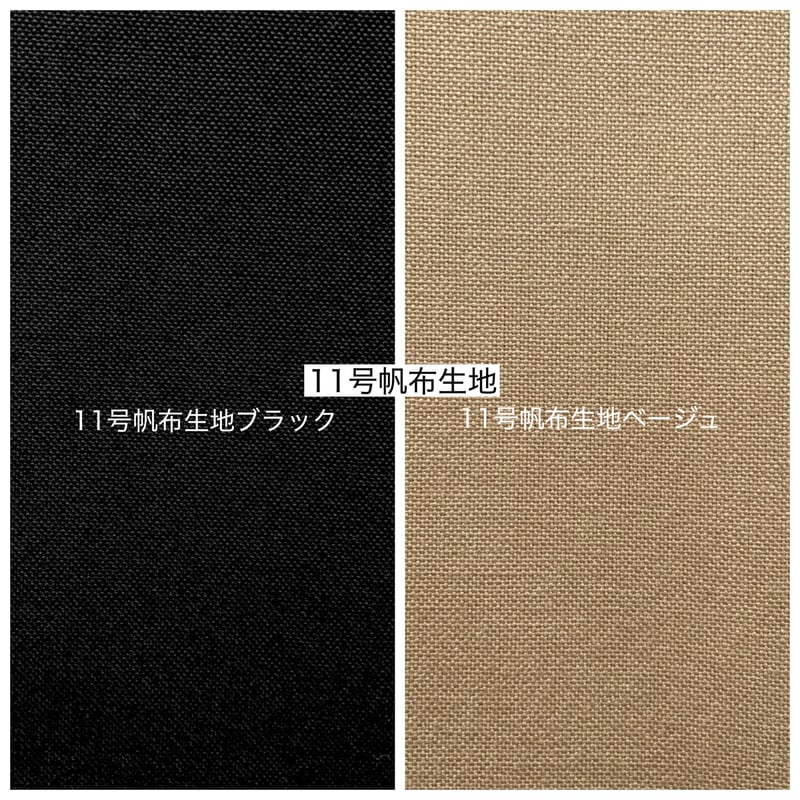 受注制作＊無地 綿麻ジャガード・帆布・ラミネート L字ファスナー長