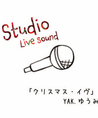 STUDIO Live Sound CD 『クリスマス・イヴ』／ＹＡＫ.ゆうみ