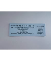 【チケット】8/6(木)栄ミナミ音楽祭パートナーズLIVE @SPADE BOX(名古屋)