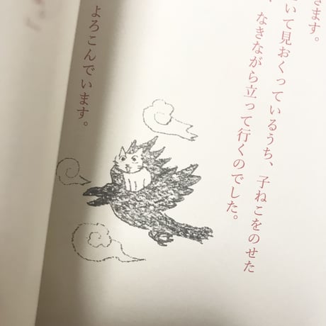 【新本】犀星童話集 龍の笛