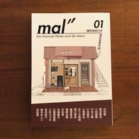 【新本】mal'' 01
