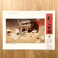 【新聞】月刊ねこ新聞  No.287  2024年2月号