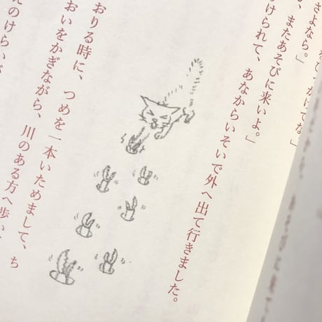 【新本】犀星童話集 龍の笛