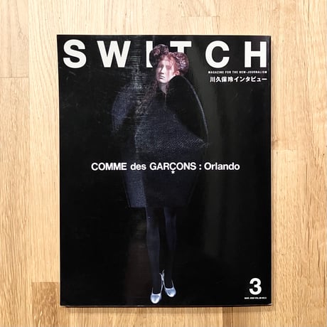 SWITCH Vol.38 No.3 2020.3. コム デ ギャルソン オーランドー