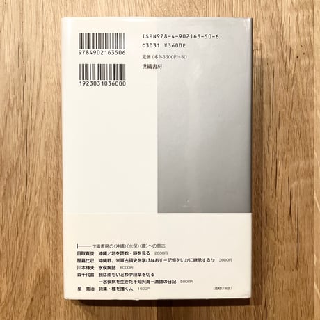 日本政治思想研究──権藤成卿と大川周明