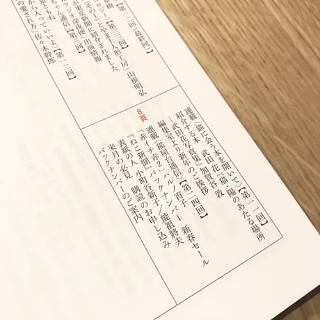 【新聞】月刊ねこ新聞  No.275  2023年1月号