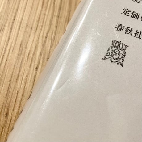エロスとグロテスクの仏教美術