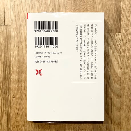 ファンタジーと言葉