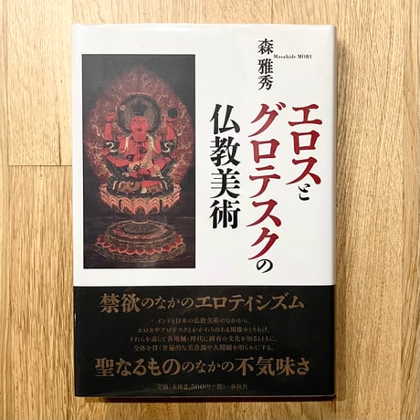 仏教美術事典 仏教美術事典 | 中村 元, 久野 健 |本 | 通販 | Amazon