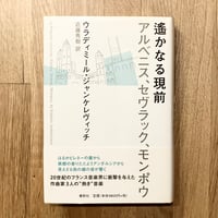 遙かなる現前──アルベニス、セヴラック、モンポウ