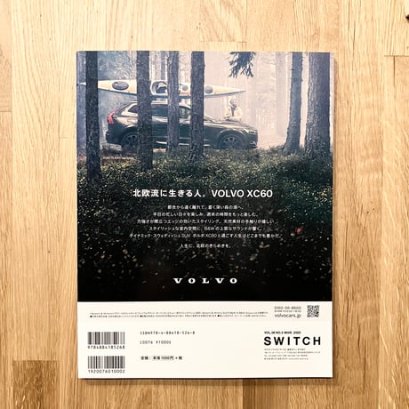 SWITCH Vol.38 No.3 2020.3. コム デ ギャルソン オーランドー