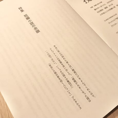 【新本】投光 vol.9