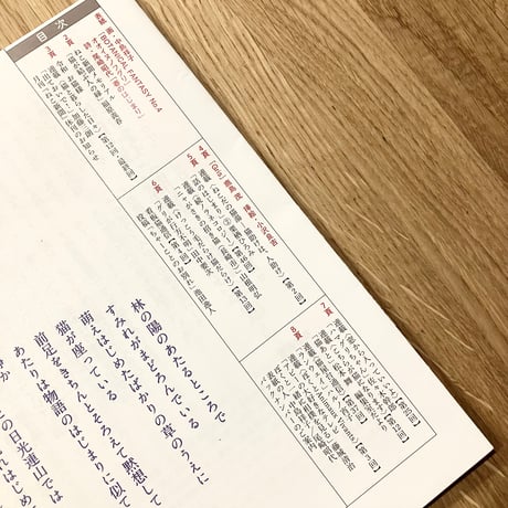 【新聞】月刊ねこ新聞  No.287  2024年3月号