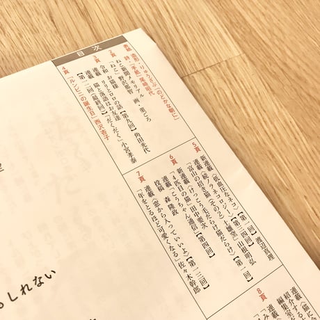 【新聞】月刊ねこ新聞  No.276  2023年2月号