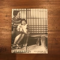 【新本】室生家には猫がゐて　愛猫白黒写真集（表紙：白猫チッチ）