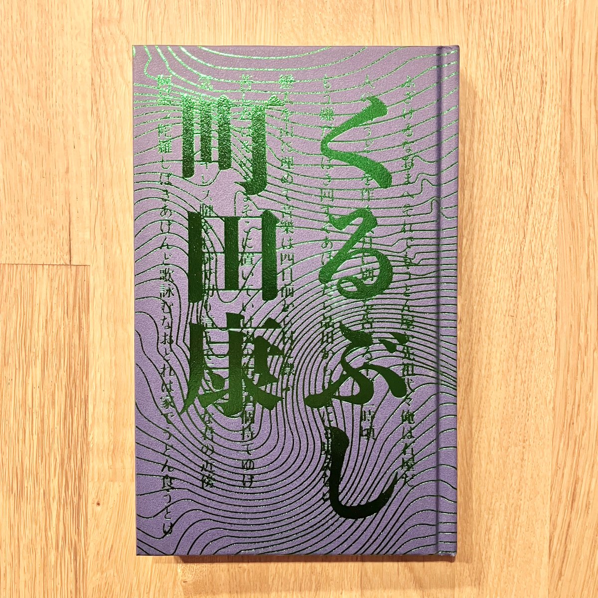 孤絶-角 【署名入】 【公式通販】