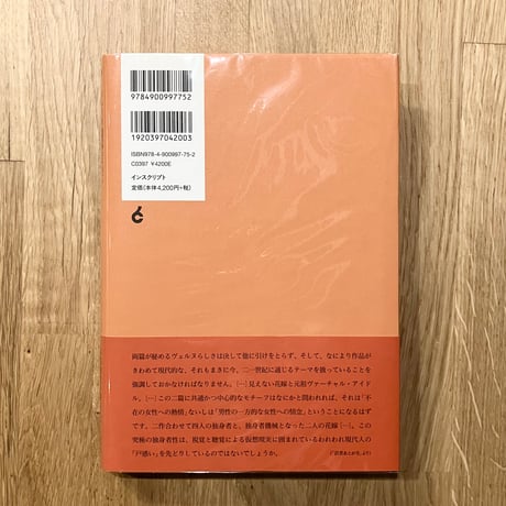 カルパチアの城 ヴァルヘルム・シュトーリッツの秘密──ジュール・ヴェルヌ〈脅威の旅〉コレクションⅤ
