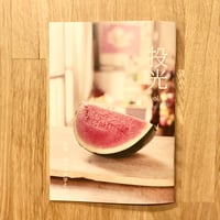 【新本】投光 vol.7