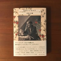 【新本】かわいいウルフ