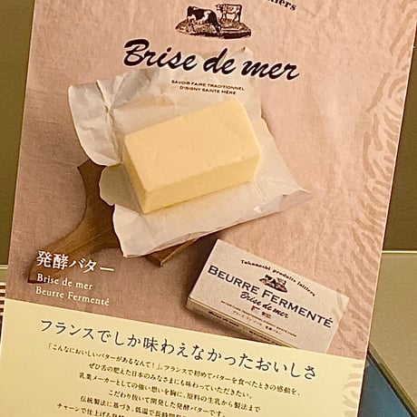 Coffret Brise de mar /コフレ・ブリーズ・ドゥ・メール 〜発酵バターサブレ缶〜