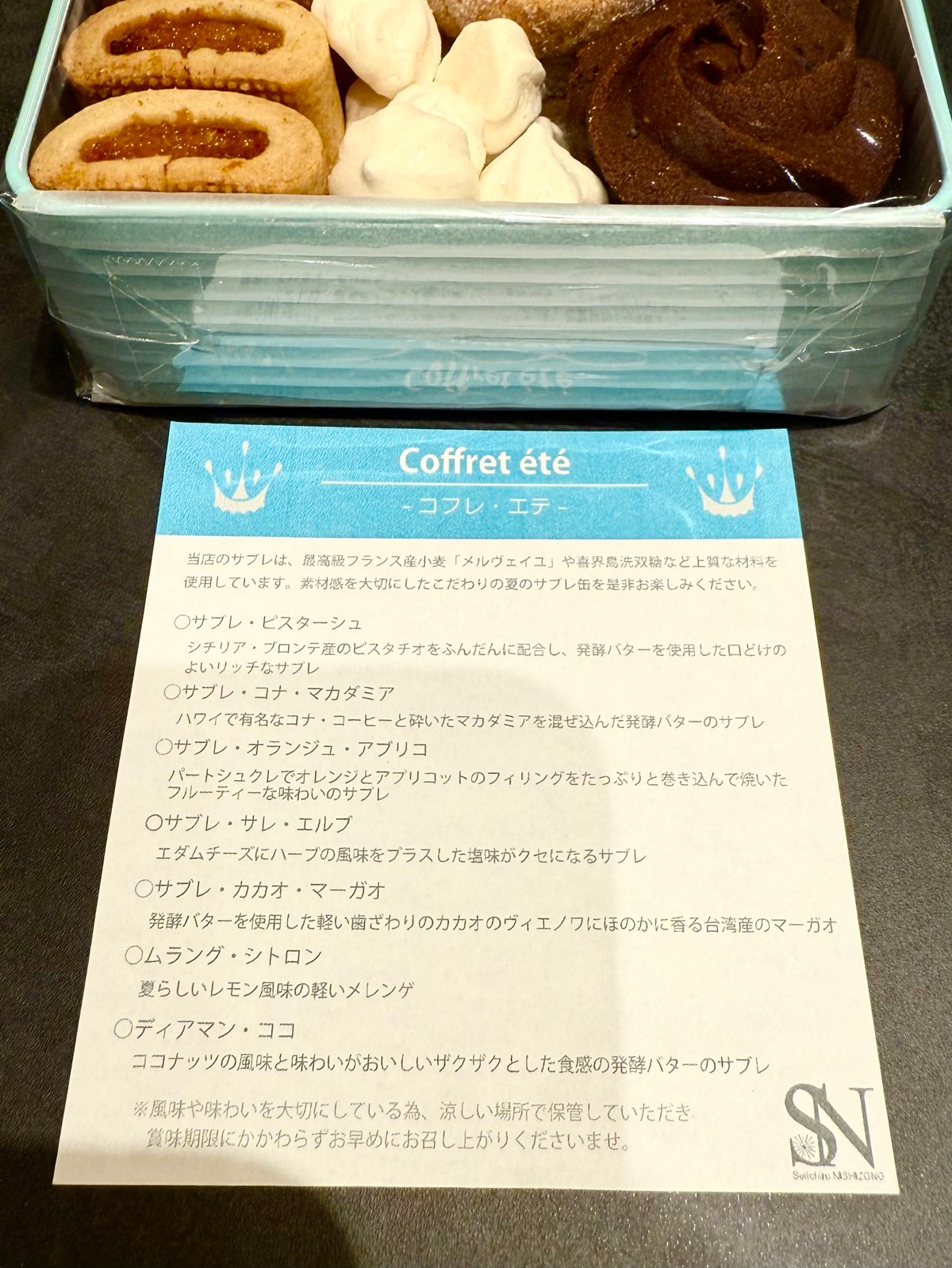 Coffret été 2025 / コフレ エテ 2025 | Seiichiro,NISH