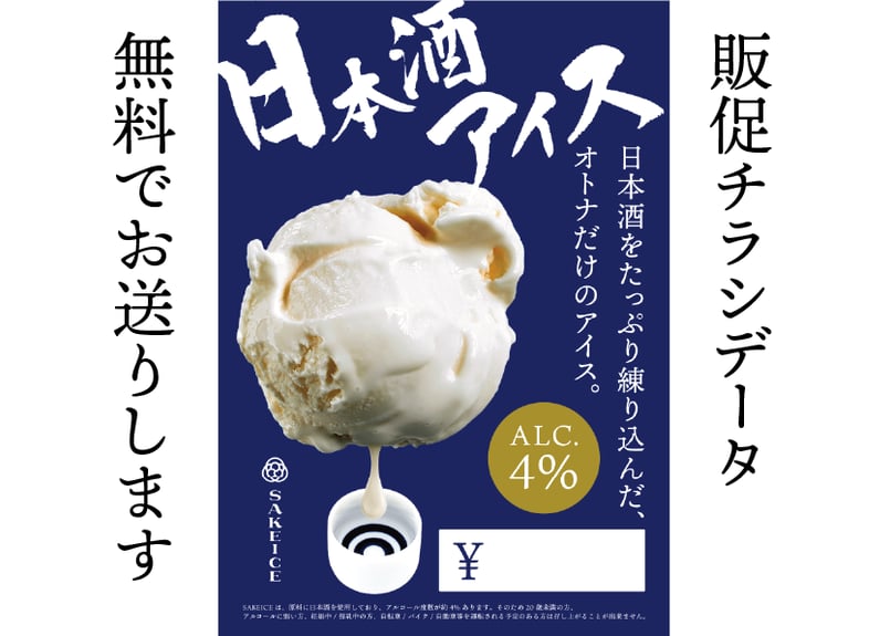 井上和久油彩画 アイス売りの男 鶴齢 雪男 sake yell 720ml - 酒舗 井上屋
