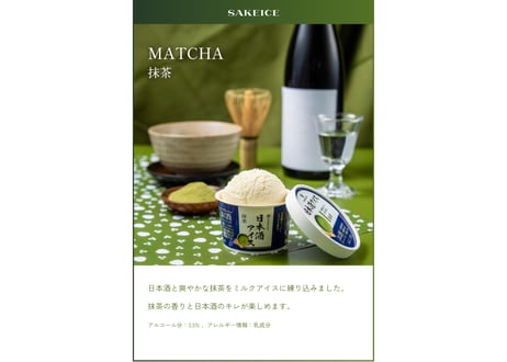 SAKEICE Flavor Box