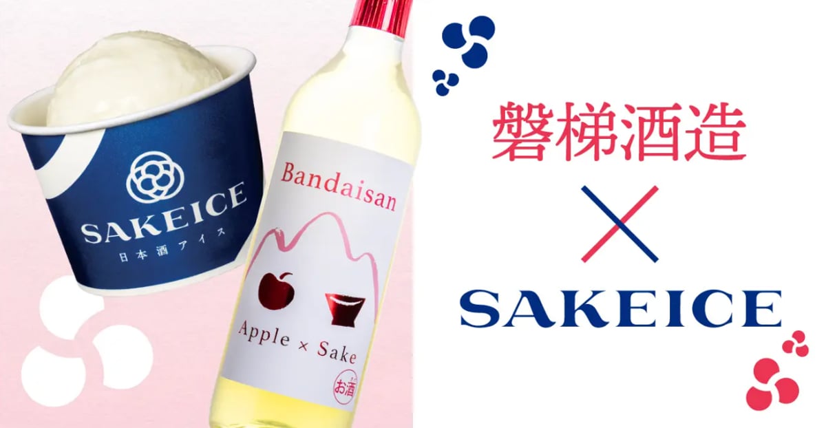 磐梯酒造とコラボの『磐梯山りんご酒』アイスがSAKEICE Tokyo Shopで