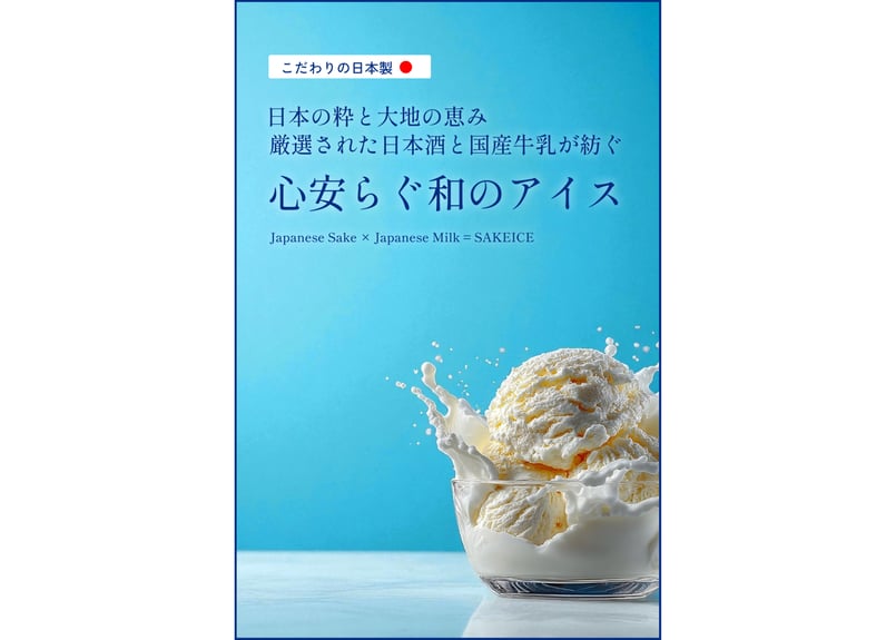 SAKEICE Alcohol Box | SAKEICE Online Shop (日本酒ア