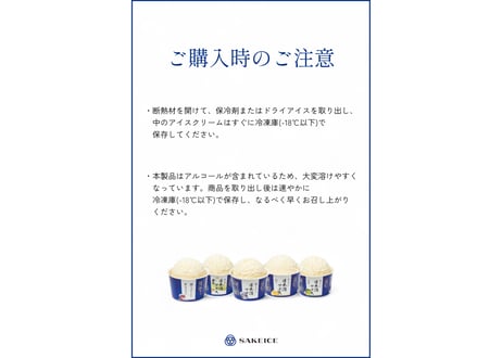 SAKEICE 都農ワイン Special Box