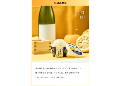 SAKEICE Flavor Box