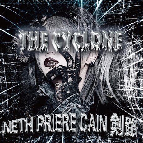 NETH PRIERE CAIN 千草　グッズ　まとめ売り GsIAbOSaUAcWq7y.jpg