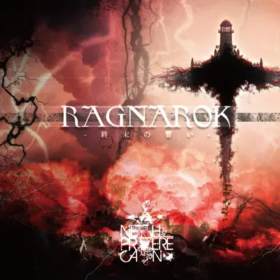 NETH PRIERE CAIN NEW SINGLE「RAGNAROK-終末の誓い-」†