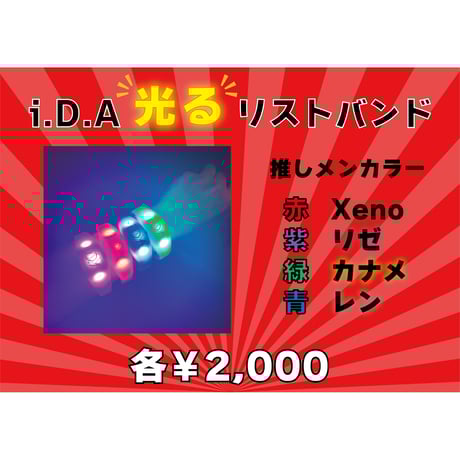 i.D.A Xenoチェキ&グッズセット i.D.A Xenoチェキ&グッズセット