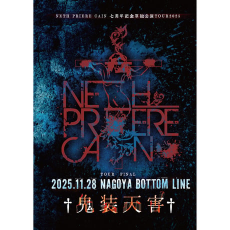 CATEGORY NETH PRIERE CAIN | Double River Record