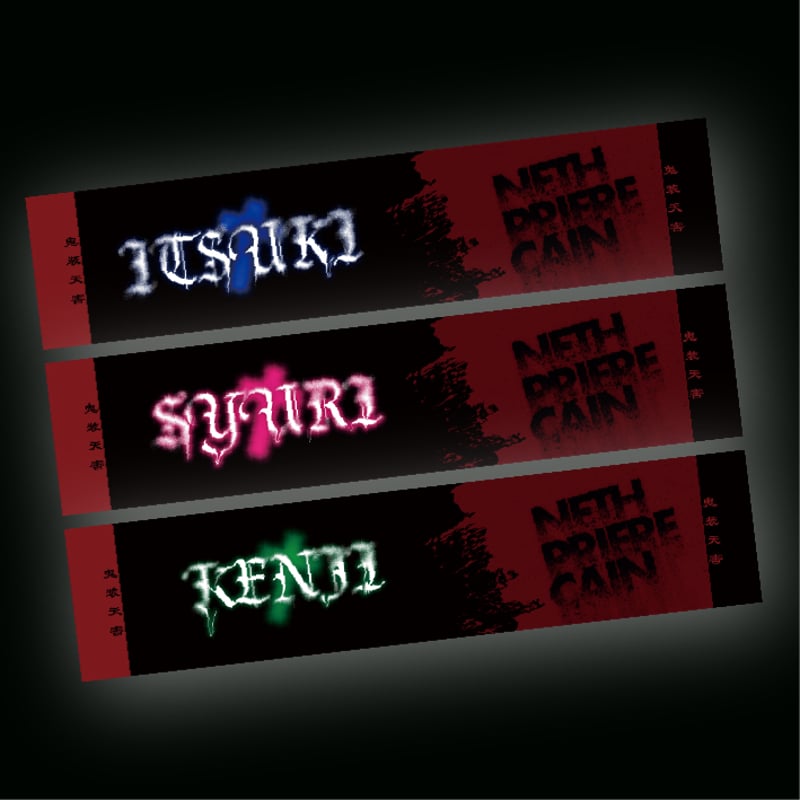 NETH PRIERE CAIN グッズ　まとめ売り　ネスプリ 2025年最新】NETH priere cainの人気アイテム - メルカリ